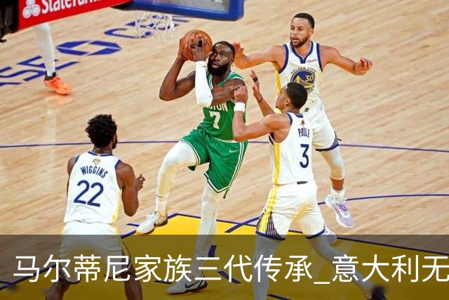 马尔蒂尼家族三代传承 意大利无惧劲敌盼3连胜