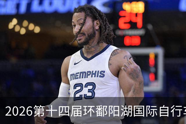 2026第十四届环鄱阳湖国际自行车大赛在江西崇义开赛